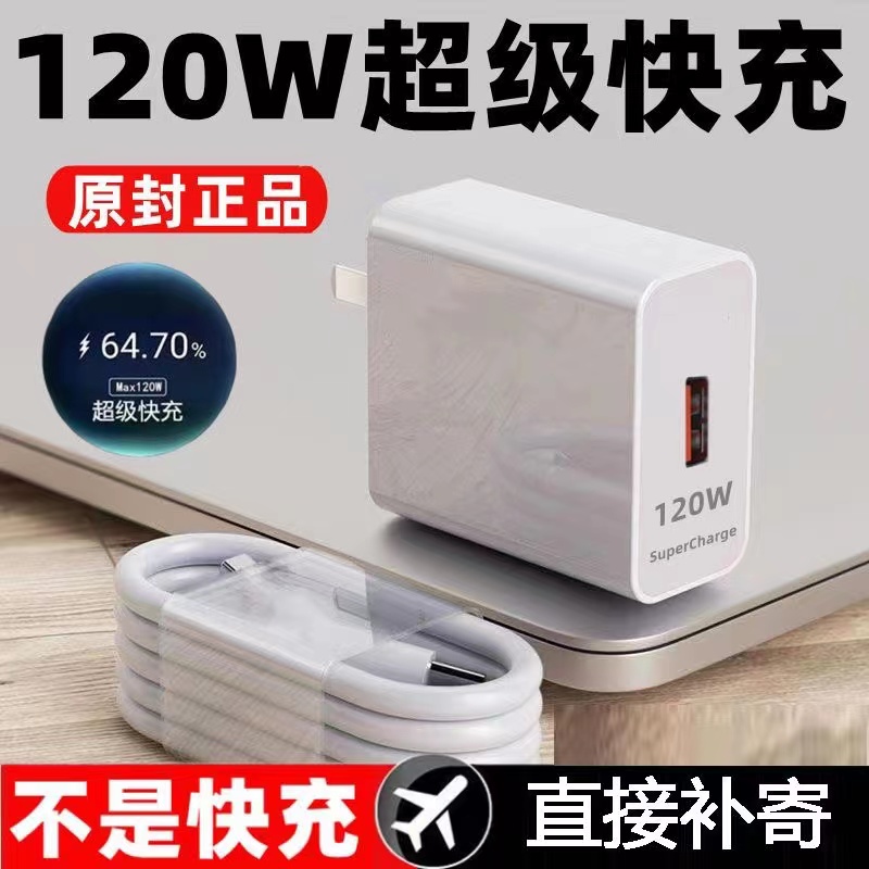 适用华为快充充电器120W超级快充100w数据线66w充电线6A闪充荣耀
