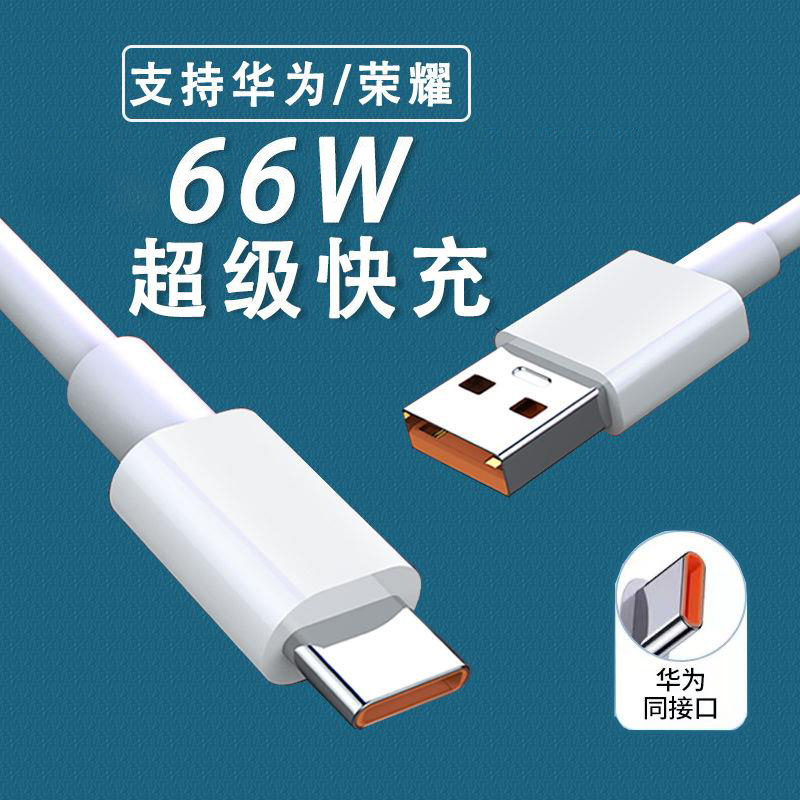 加粗加长5.2mm6A120W手机超级快充适用于华为荣耀typec充电数据线