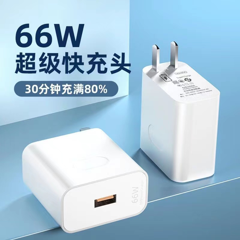 适用华为充电器66W超级快充头数据线mate40Pro/P30nova8/7充电线