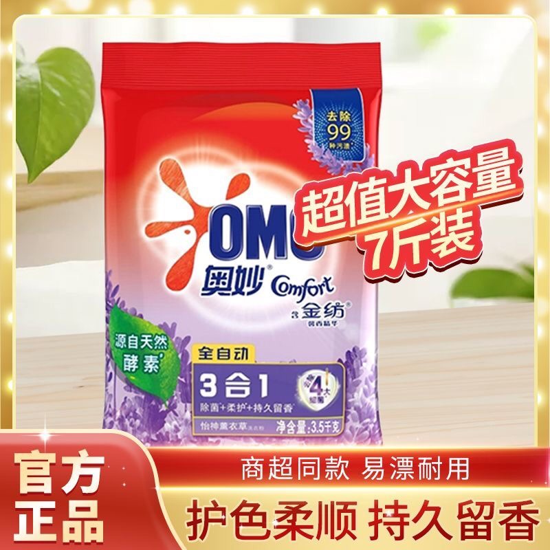 留香洗衣粉除菌除螨去油去渍薰衣草香无磷机洗手洗持久清新柔顺