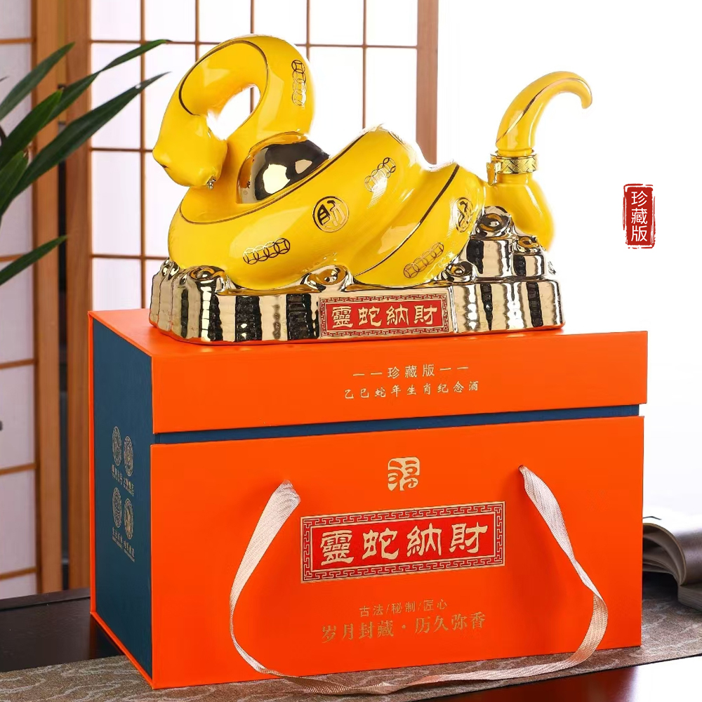 清香叙山西【源头工厂】高端定制景德镇瓷器生肖蛇送礼53%Vol2500ml