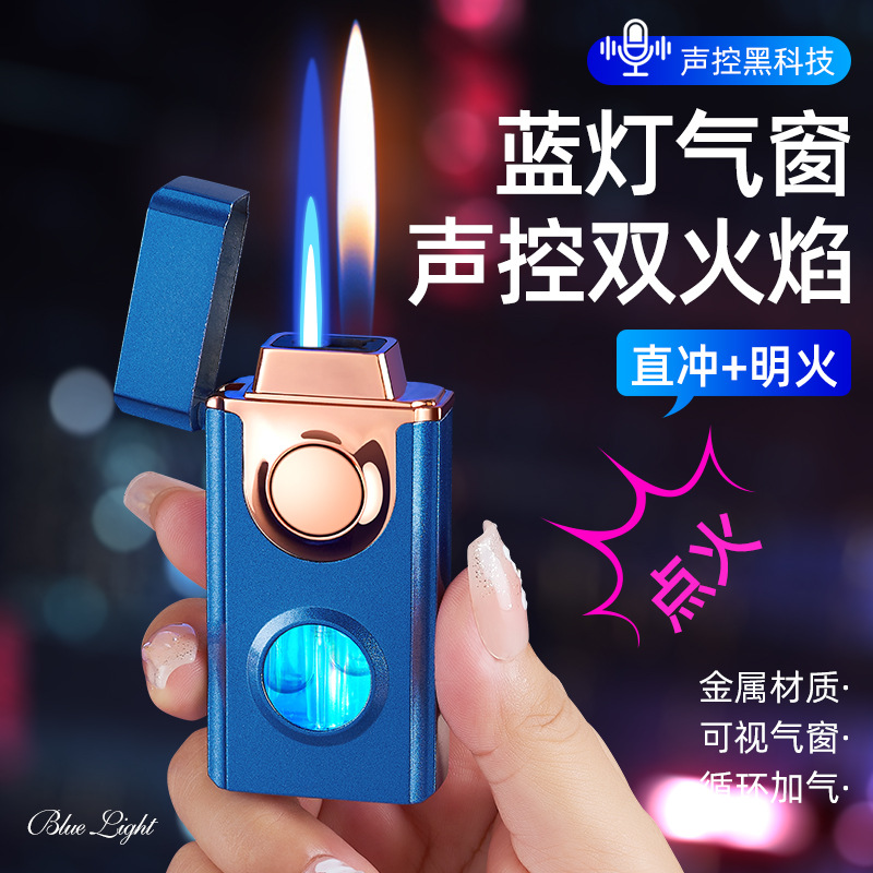黑科技新款声控多功能声控感应充气打火机创意个性定制刻字男友礼