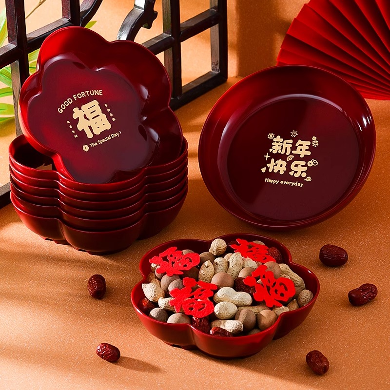 2024龙年新年装饰红色果盘喜糖盘子春节过年乔迁耐用客厅零食托盘