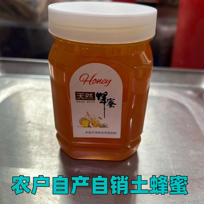 农户自产自销土蜂蜜百花蜜500克包邮
