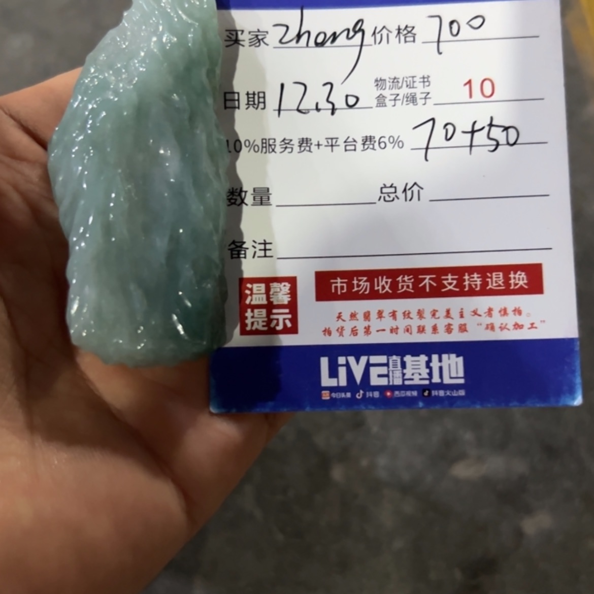 【闪购商品】定制翡翠未镶嵌Z****g