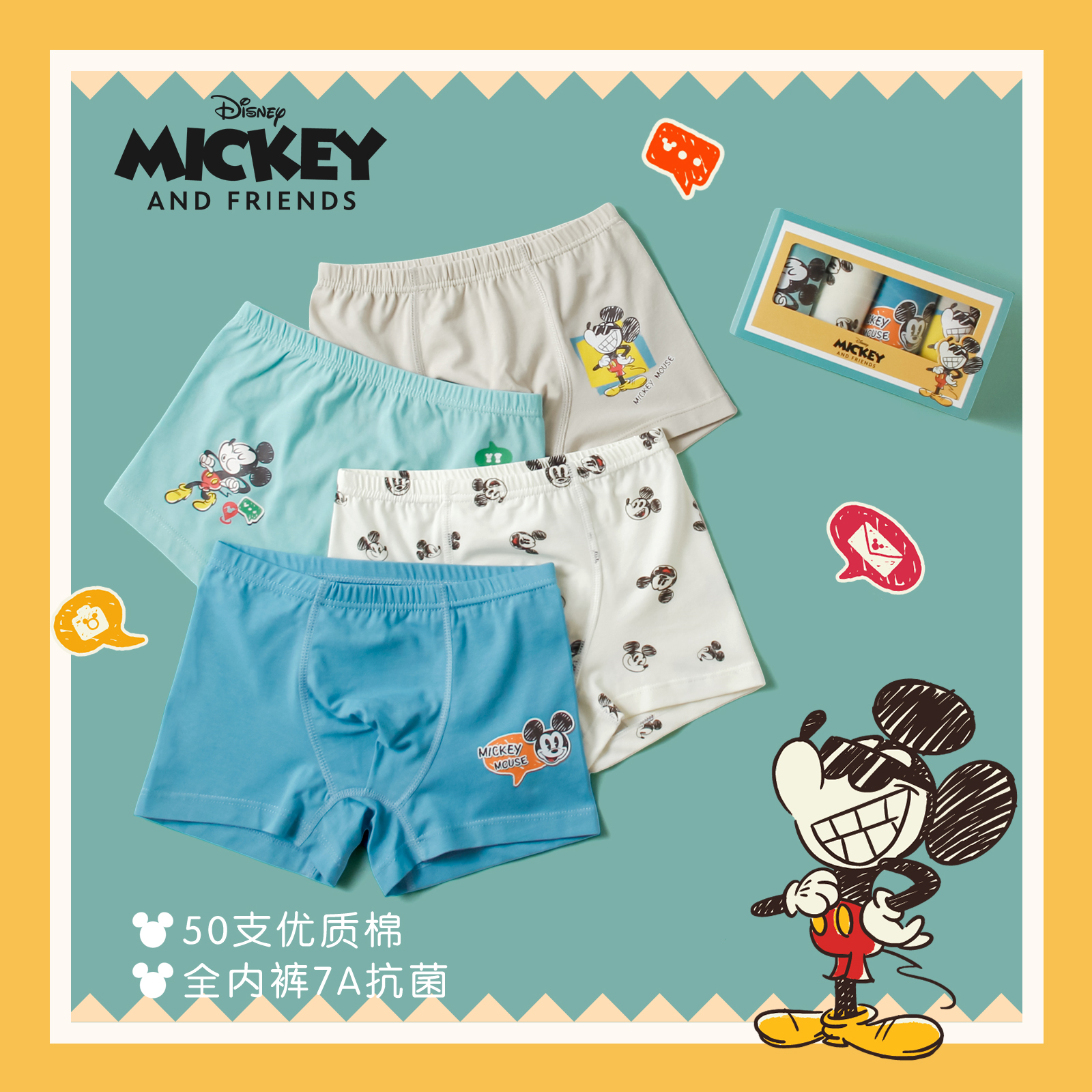 Disney/迪士尼儿童短裤男童内裤宝宝优质卡通平角裤中大童四角裤
