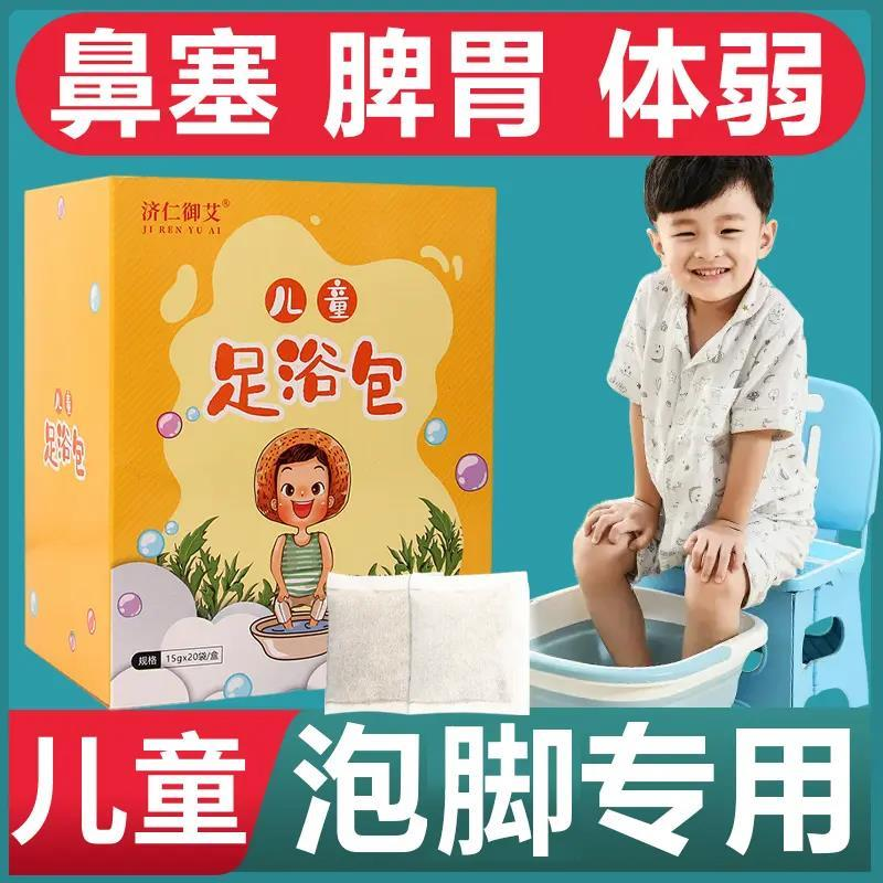 ✅好物严选秋冬家用儿童泡脚药包调理脾胃艾草艾叶生姜足浴包暖足