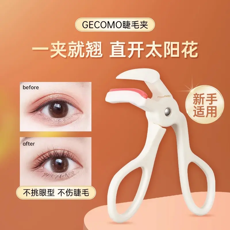 ✅一夹卷翘睫毛夹 便携式持久定型广角局部眼睫毛卷翘器新手GECOMO