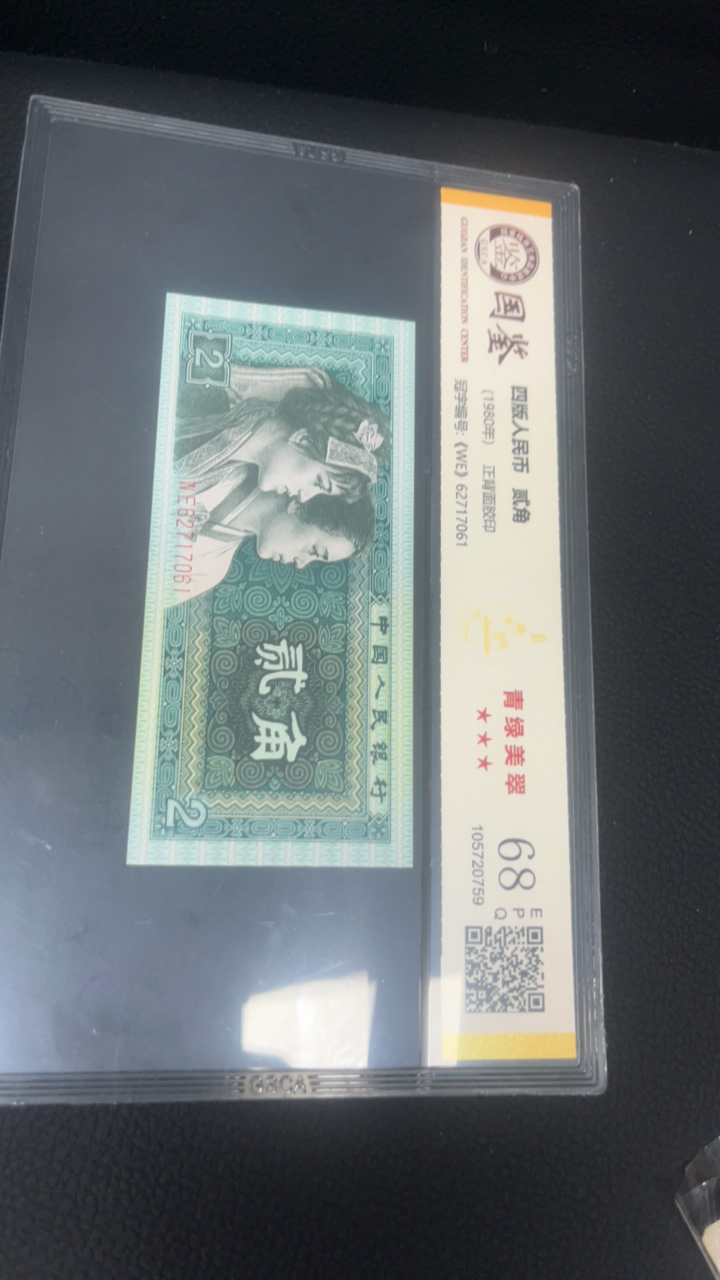 80年两角青绿美翠