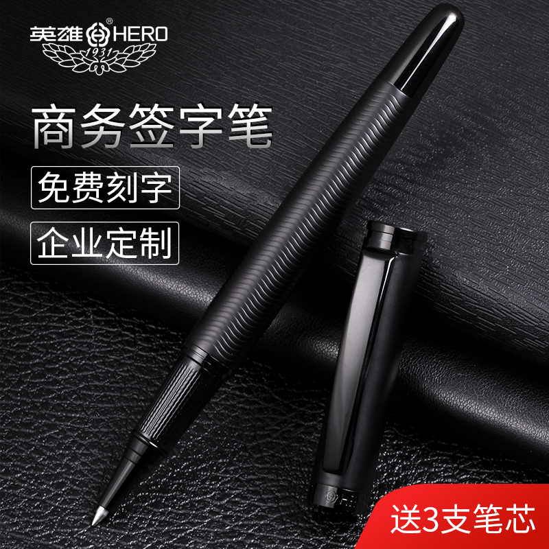 HERO/英雄签字笔男士金属成人商务办公737签名礼物礼盒装开单笔