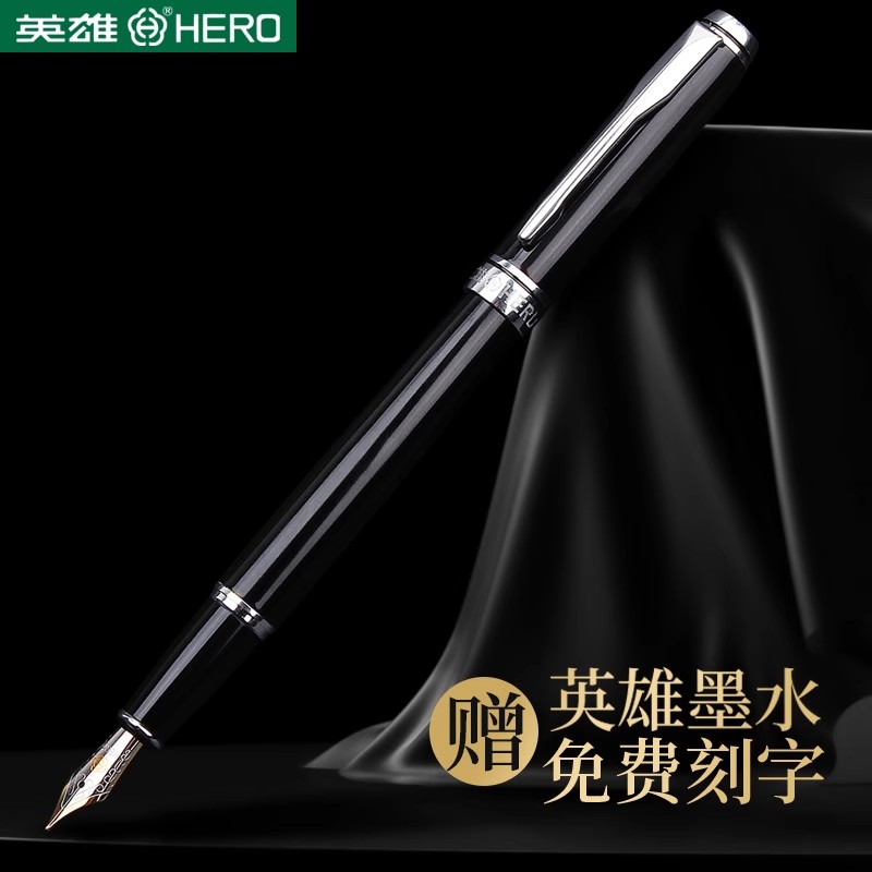 HERO/英雄钢笔6055纯黑丽雅金属铱金笔成人练字书法送人学生定制