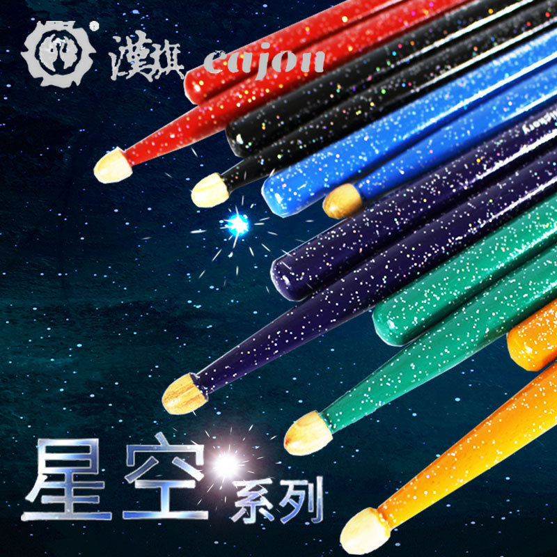 汉旗hun汉牌鼓棒星空亮点彩色5a架子鼓鼓槌7A汉旗打鼓棒专业鼓锤