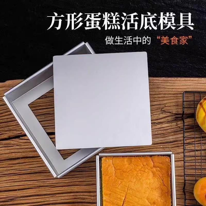 方形提拉米苏模具阳极活底正方形蛋糕慕斯模具铝合金直角