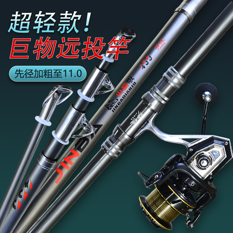 劲拔碳素海竿长节远投竿超轻巨物鲢鳙鱼竿抛竿套装全套大物竿
