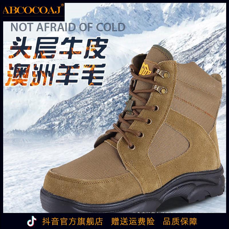 正品东北防寒靴冬季加厚羊毛靴男真皮大头棉靴户外保暖雪地靴防滑