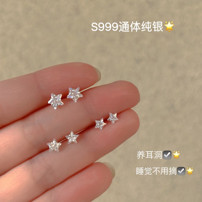 足银耳饰 S999足银养耳洞小巧耳钉星星锆石纯银耳骨钉小众耳饰女