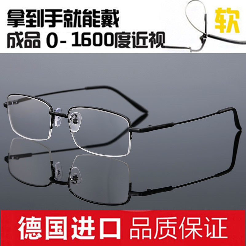 近视镜100-2000度眼镜半框防蓝光近视镜记忆合金男女款防辐射眼镜