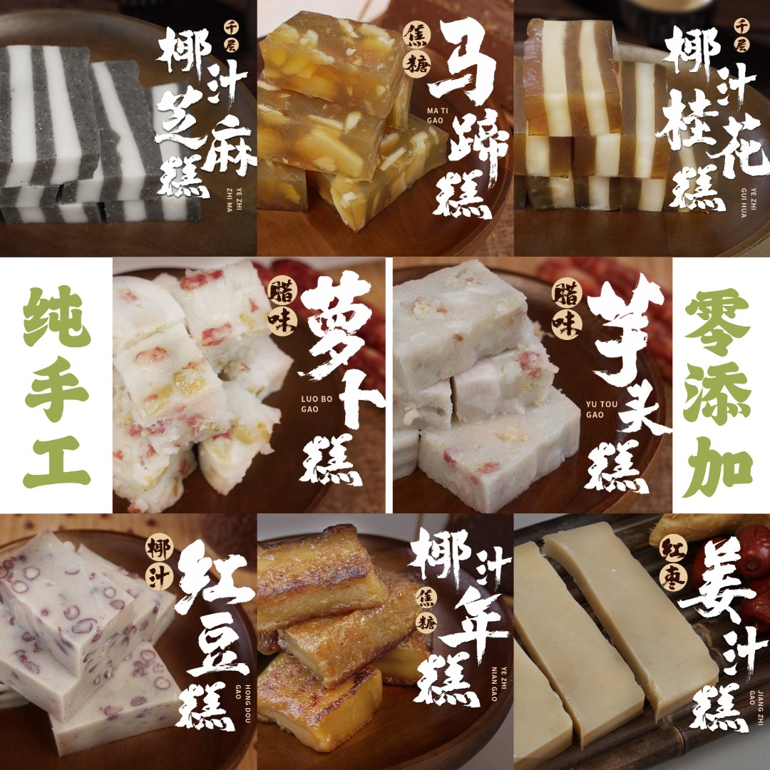 【高妹单盒糕点】550g萝卜糕芋头马蹄糕广东传统手作特产早茶糕点