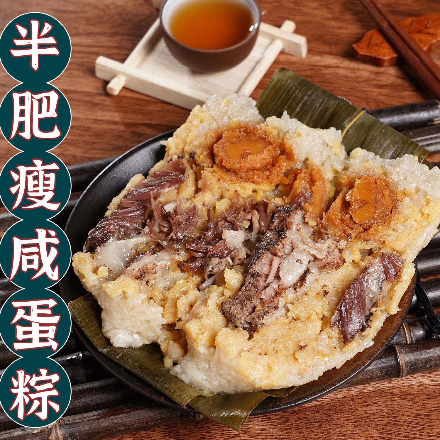 【新人尝鲜】27年老店“陈记粽”广东台山超大鲜肉粽子3只装*250g/只