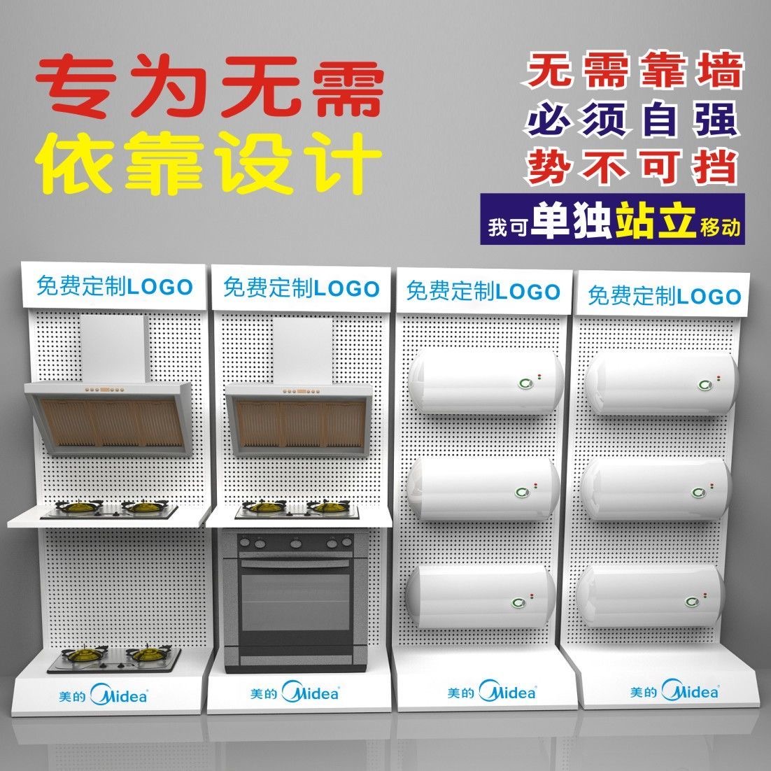 油烟机灶具展示架热水器空调净水机浴室柜马桶展台户外移动铁展架