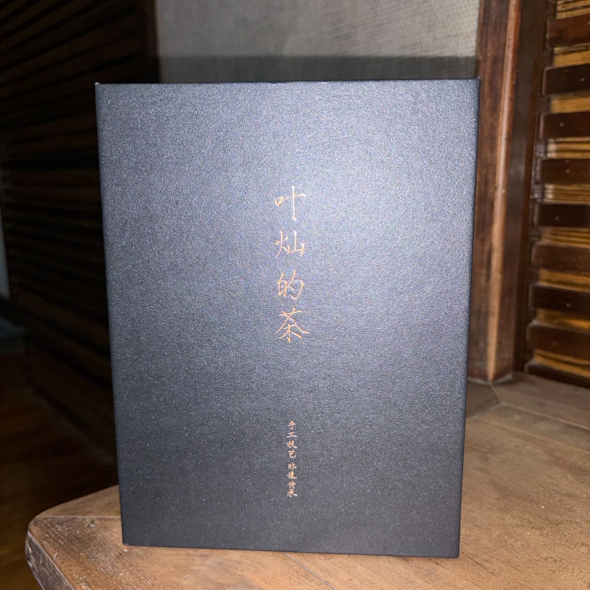 叶灿的茶 坑涧合集 50g装