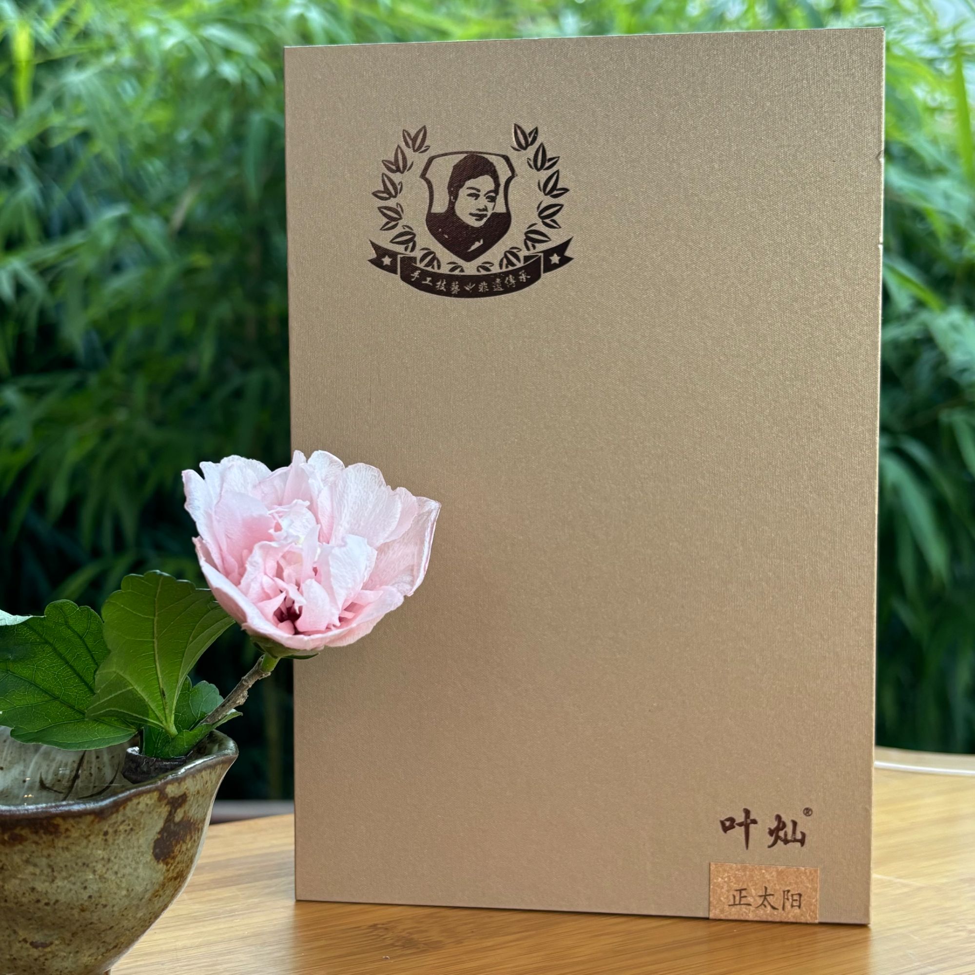 手造白鸡冠 武夷岩茶 16.6g