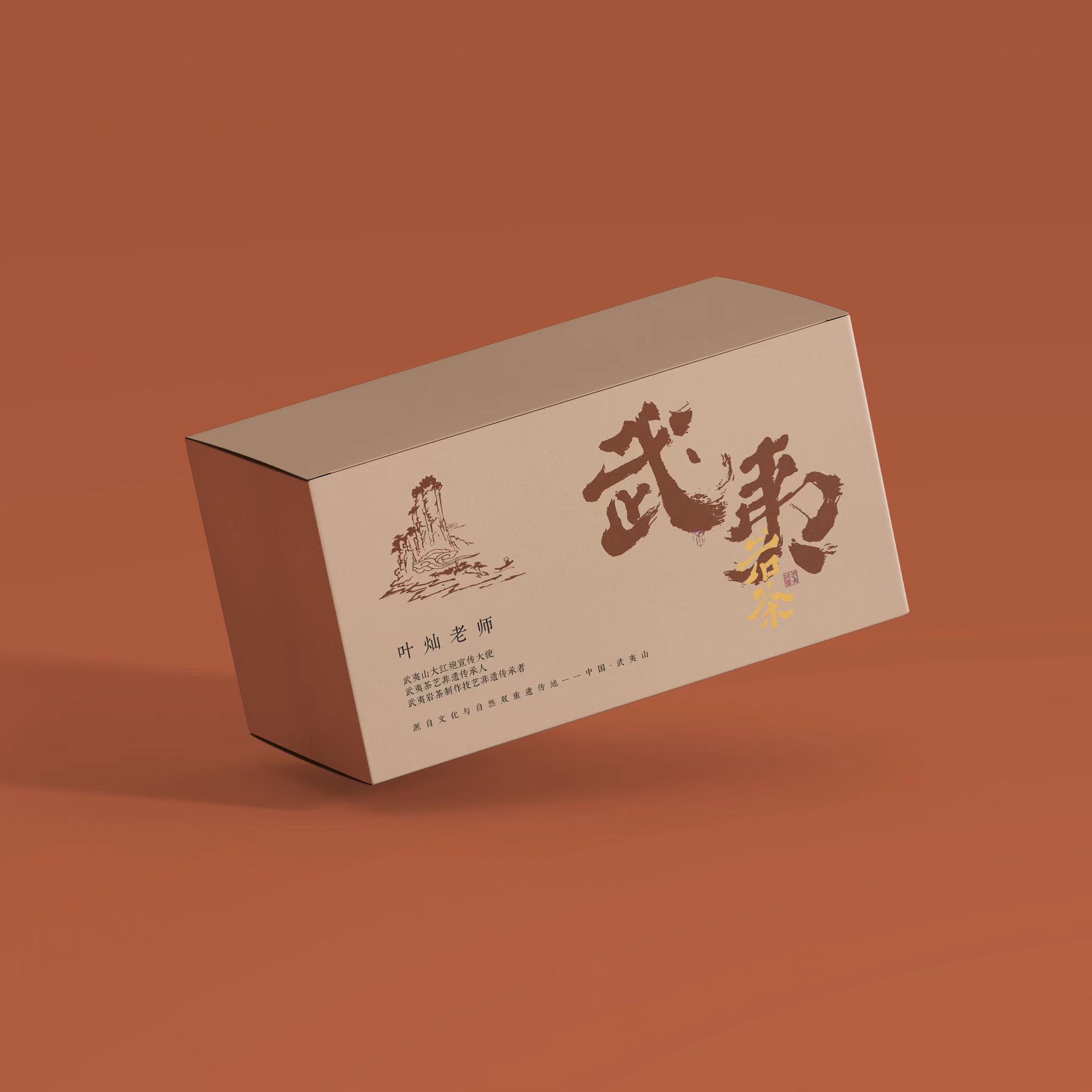 叶灿老师 手造白鸡冠 两泡装18g