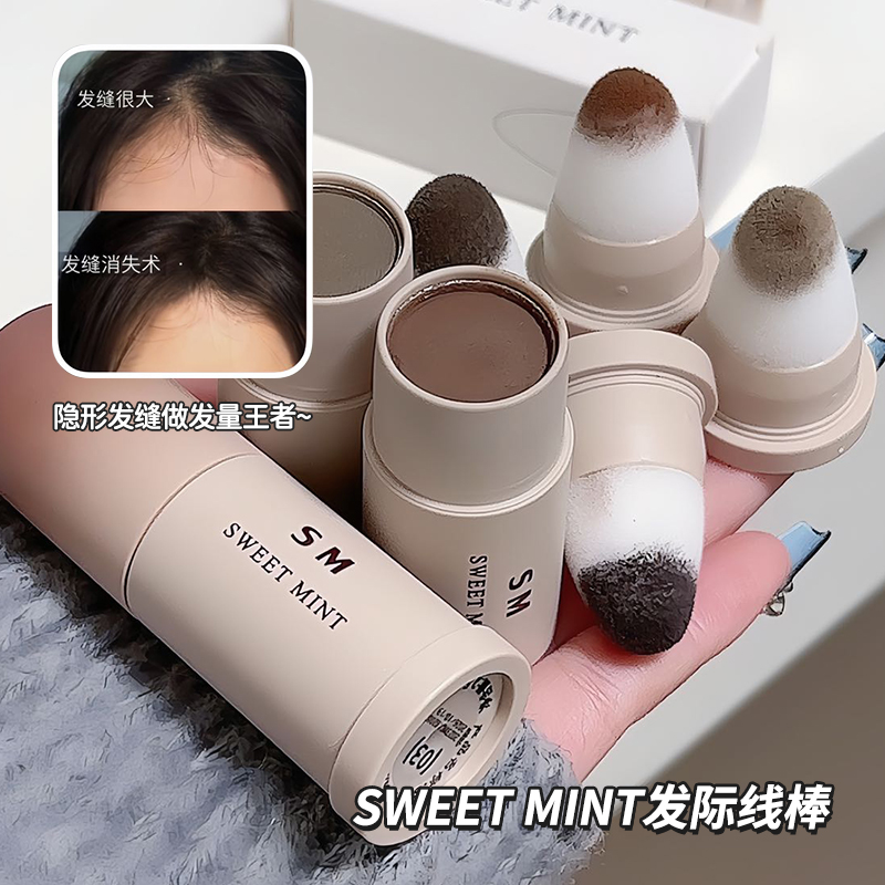 SWEET MINT发际线棒防水防汗修容阴影自然遮高额头学生党推荐平价