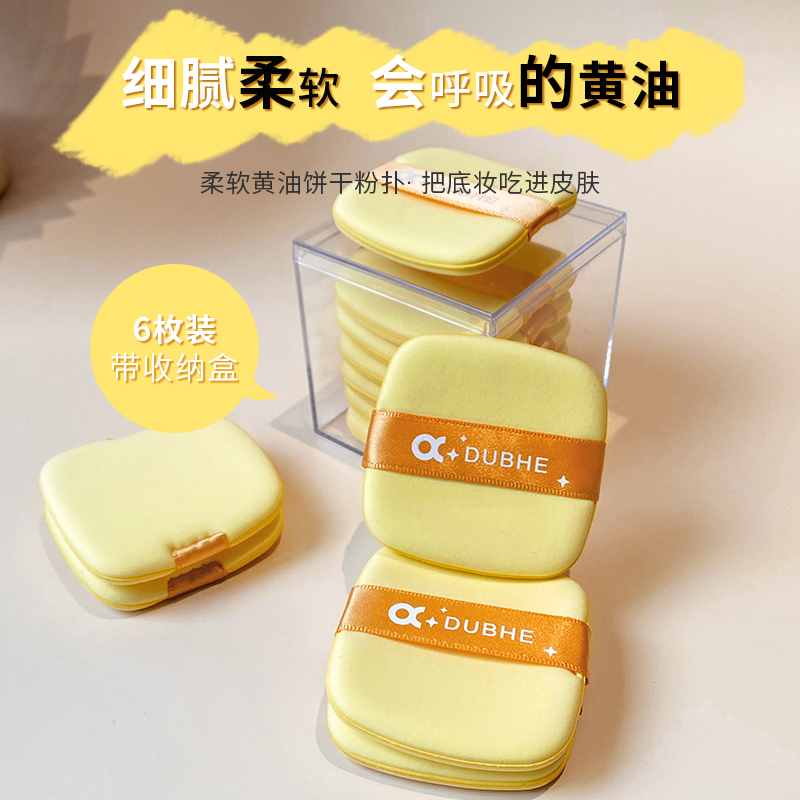 【好物推荐】送收纳盒沁诺黄油气垫粉扑干湿两用不吃粉棉花糖面扑