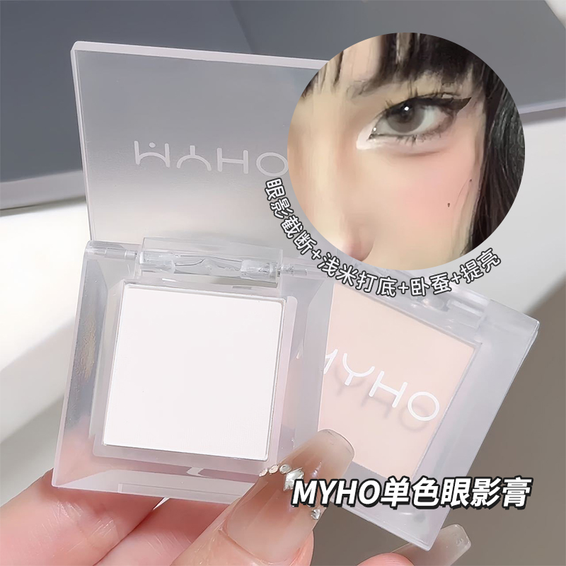 MYHO单色眼影纯欲风超自然防水防汗单色眼影一体盘小巧便捷推荐