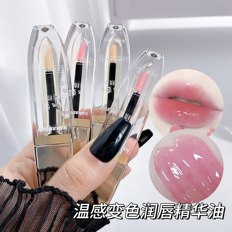 kakashow温感变色润唇精华油保湿滋润嘟嘟唇伪素颜显气色推荐平价