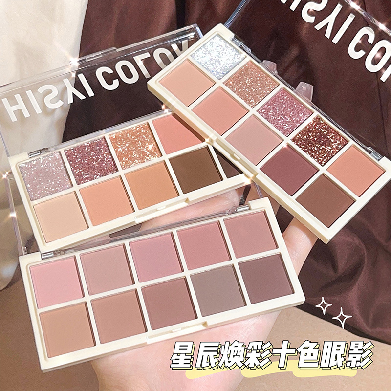 Hisyi星辰焕彩十色眼影珠光哑光细腻日常温柔糖果色眼影盘推荐
