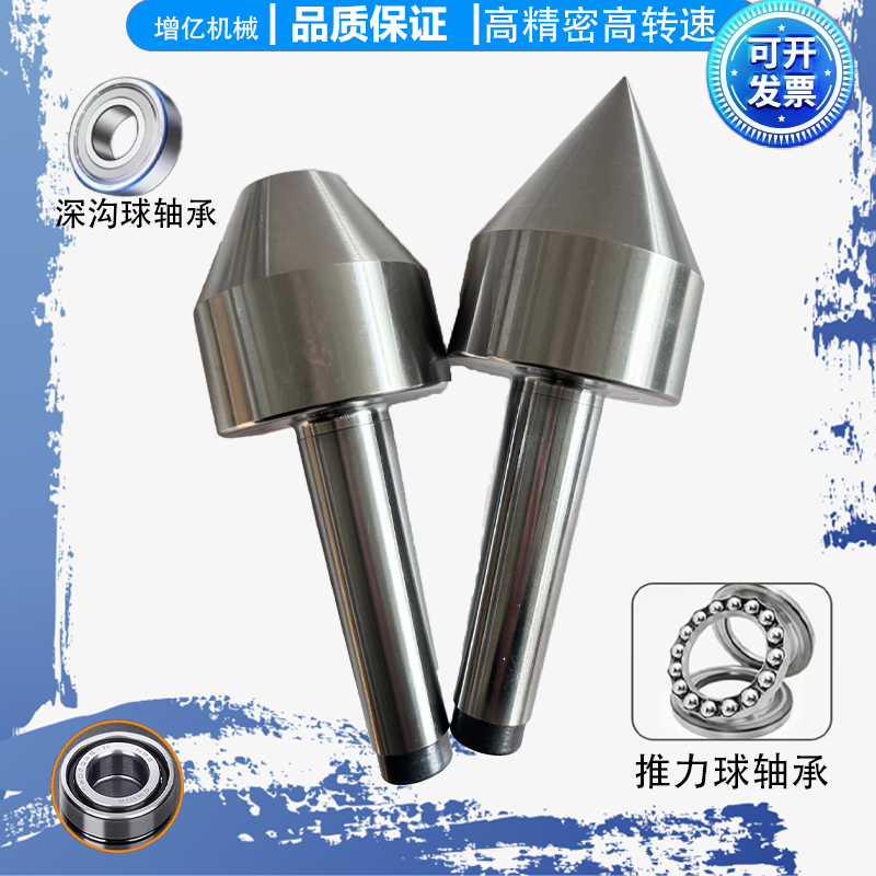 增亿MT3高精密防水防尘进口外旋回转顶针车床回转顶针