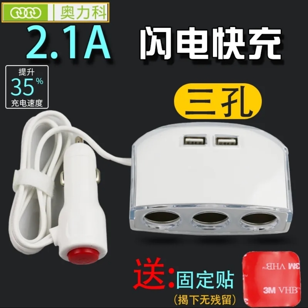 点烟器一拖三多功能转接多用插头USB汽车一拖二转换器车载充电器