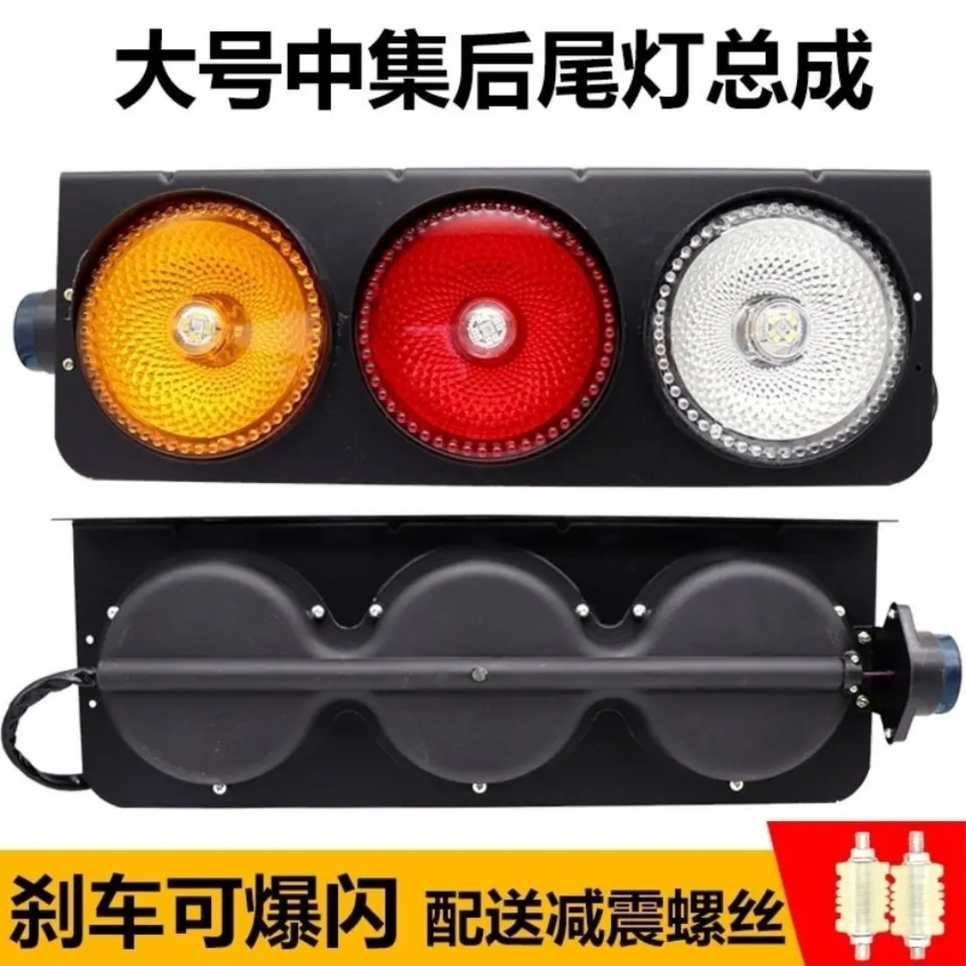高端货车挂车大中集后尾灯（带侧灯）