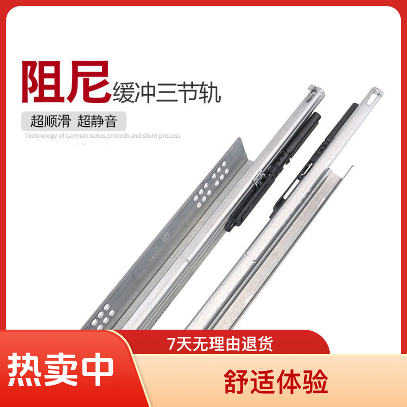海蒂诗免拉手V6全拉出反弹抽屉轨道隐藏托底导轨底装衣柜滑道进口