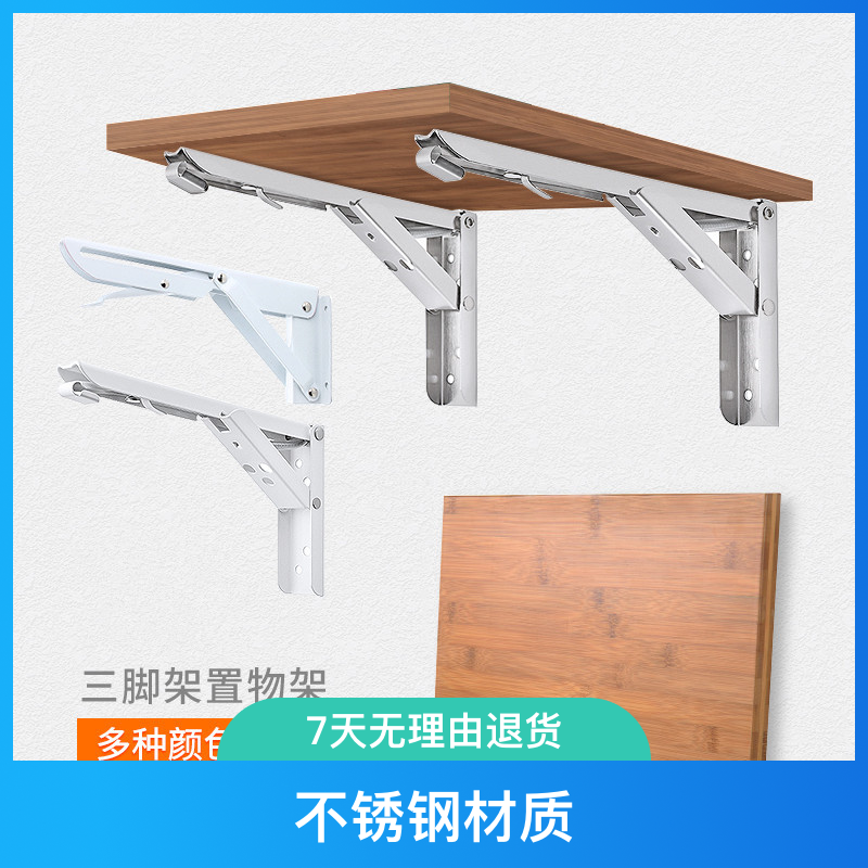弹簧可折叠不锈钢支撑架托架三角架墙壁挂折叠餐桌活动边三角支架