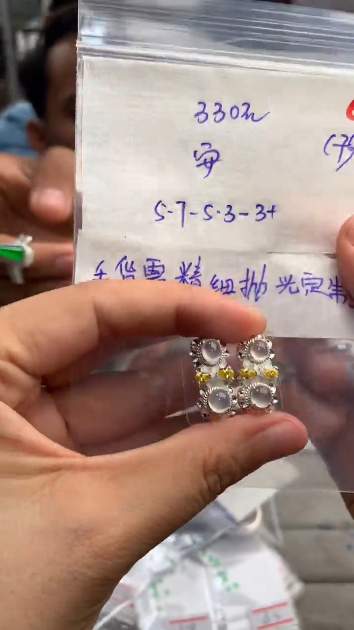 【闪购商品】定制翡翠未镶嵌毛货需精细抛光+多样性发货拍一发一
