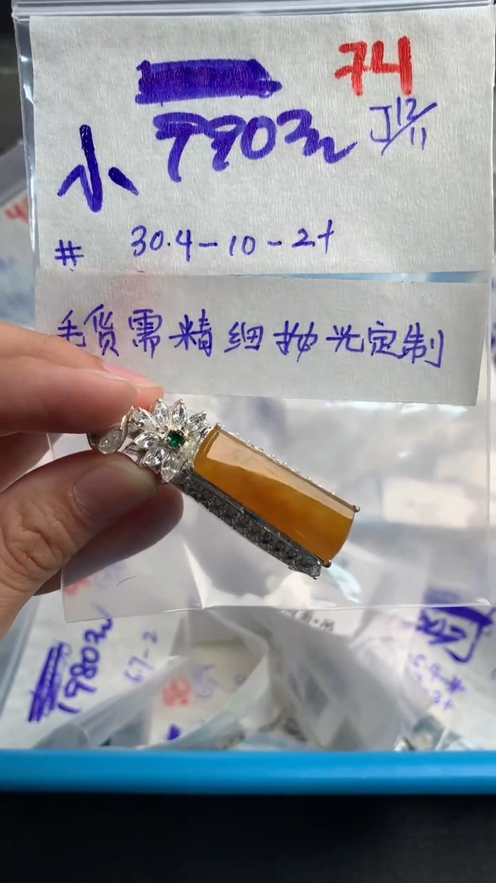 【闪购商品】定制翡翠未镶嵌毛货需精细抛光发货拍一发一