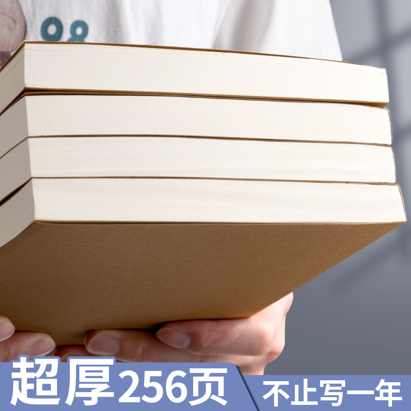 超厚笔记本本子考研牛皮本简约大学生a4大号笔记本子厚本子大横线