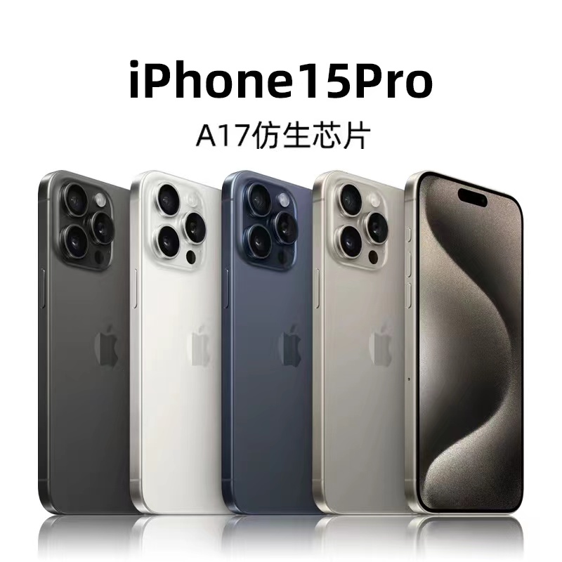 全新未使用/苹果iPhone 15Pro正品原装 优品 严选发货 全新未激活