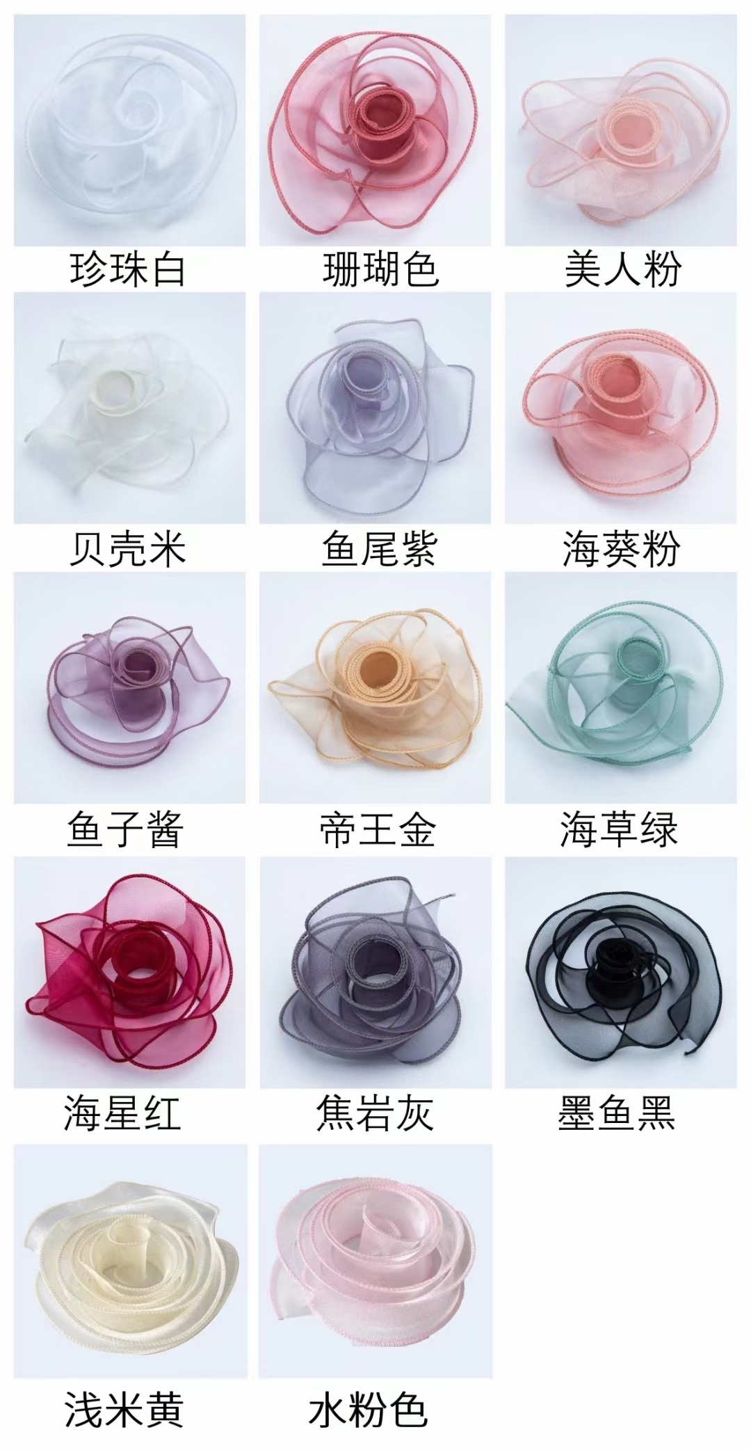 简约版无卷芯鱼尾纱带丝带鲜花包装10个装
