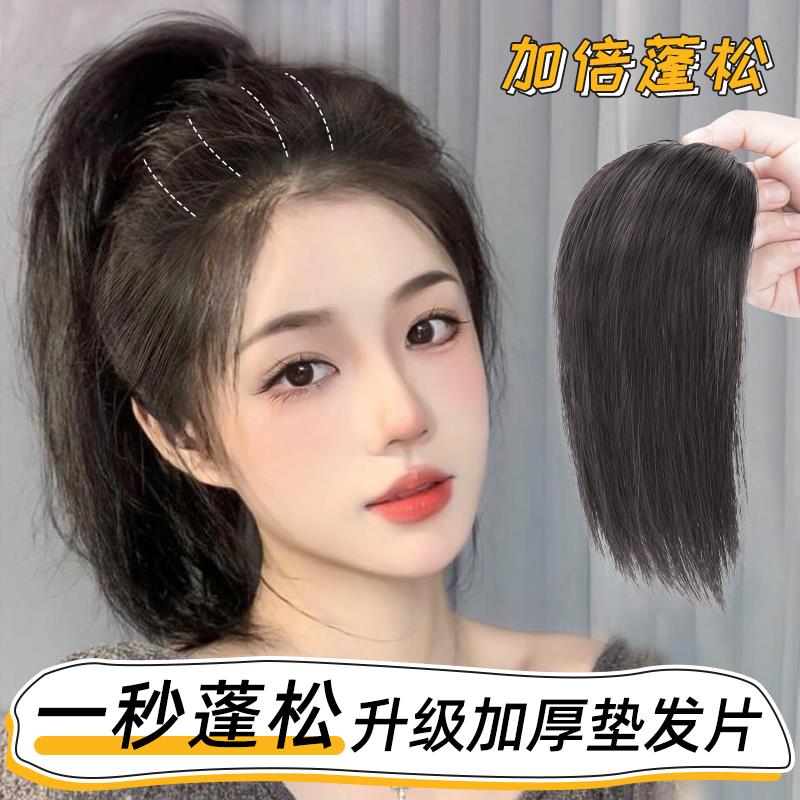 仿真发无痕垫发根头顶蓬松神器高颅顶补发片适合发量少的马尾头饰