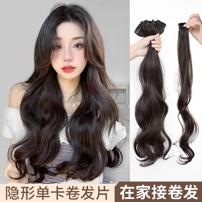 假发片女长发一片式单夹小片仿真发自然长卷发增发量蓬松接发贴片