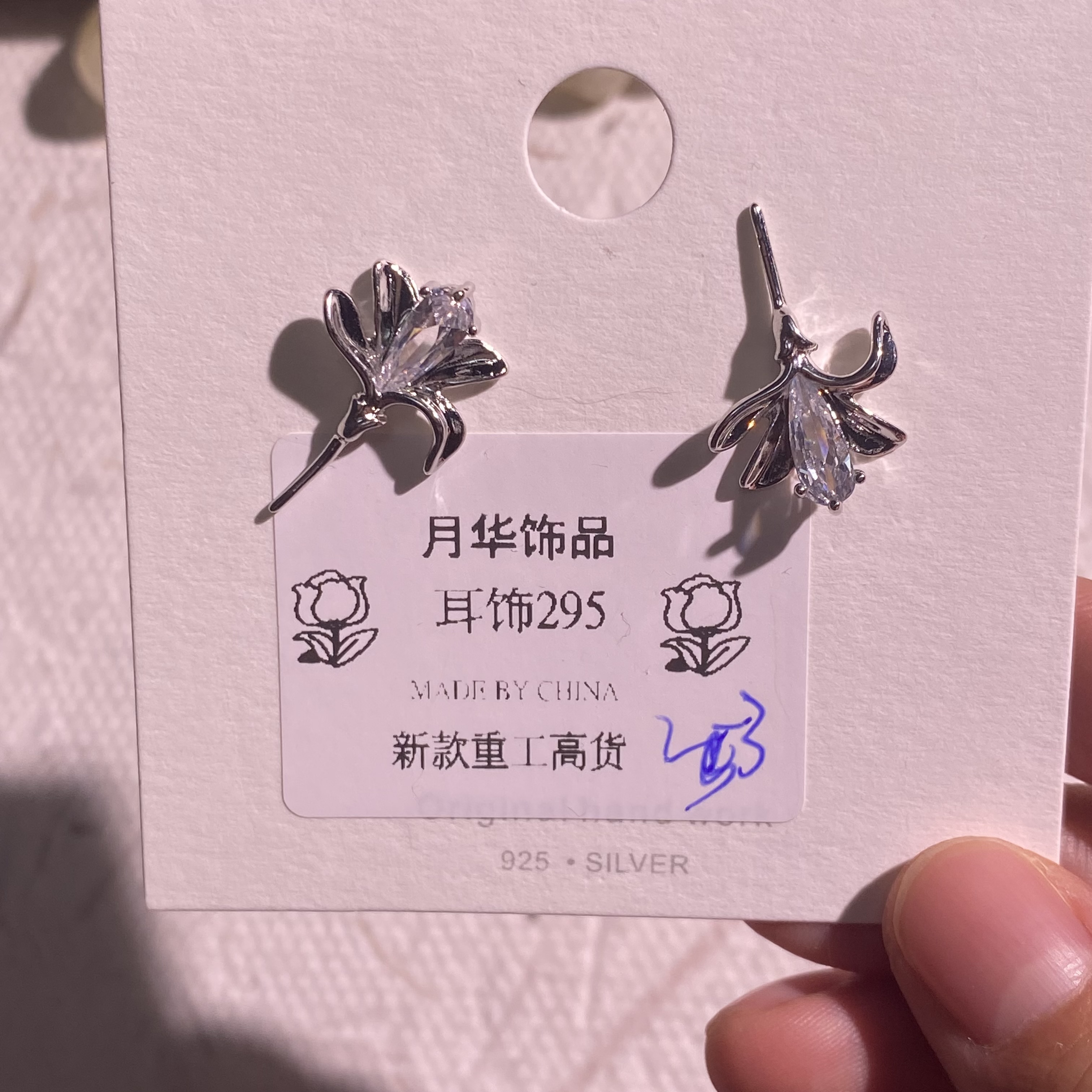 合金耳饰 耳饰295显瘦个性简约百搭气质时尚耳饰