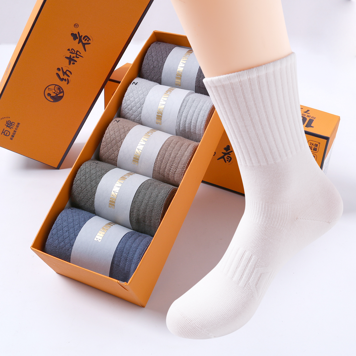 纺棉者【升级直角袜 】7A级抗起球香薰消臭袜无骨秋冬四季防臭袜