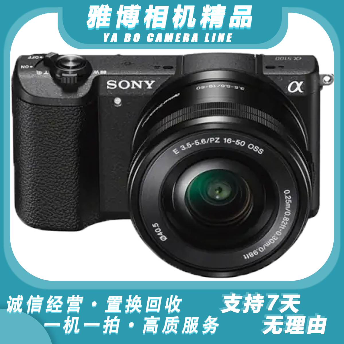 95新 Sony/索尼 索尼 a5000 微单相机 A5000 +16-50美颜+翻转功能