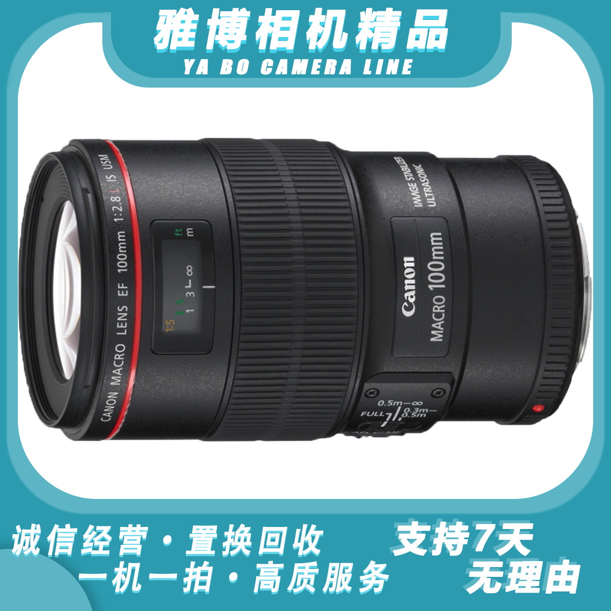 99新 Canon/佳能 100 F2.8 L 百微 单反镜头红圈微距 100/2.8