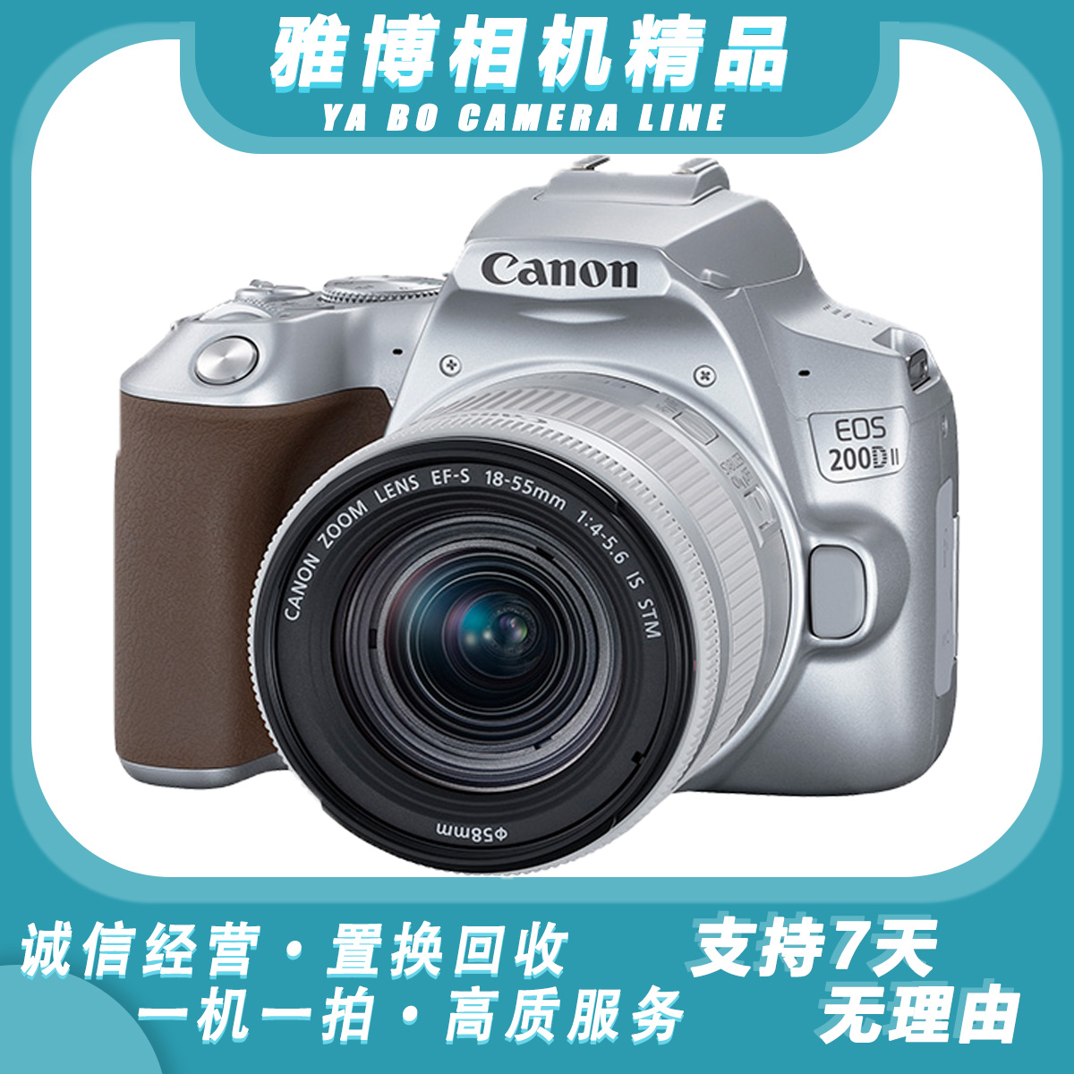 准新品 Canon/佳能 200D二代银色单反相机 200D 800D 850D 80D