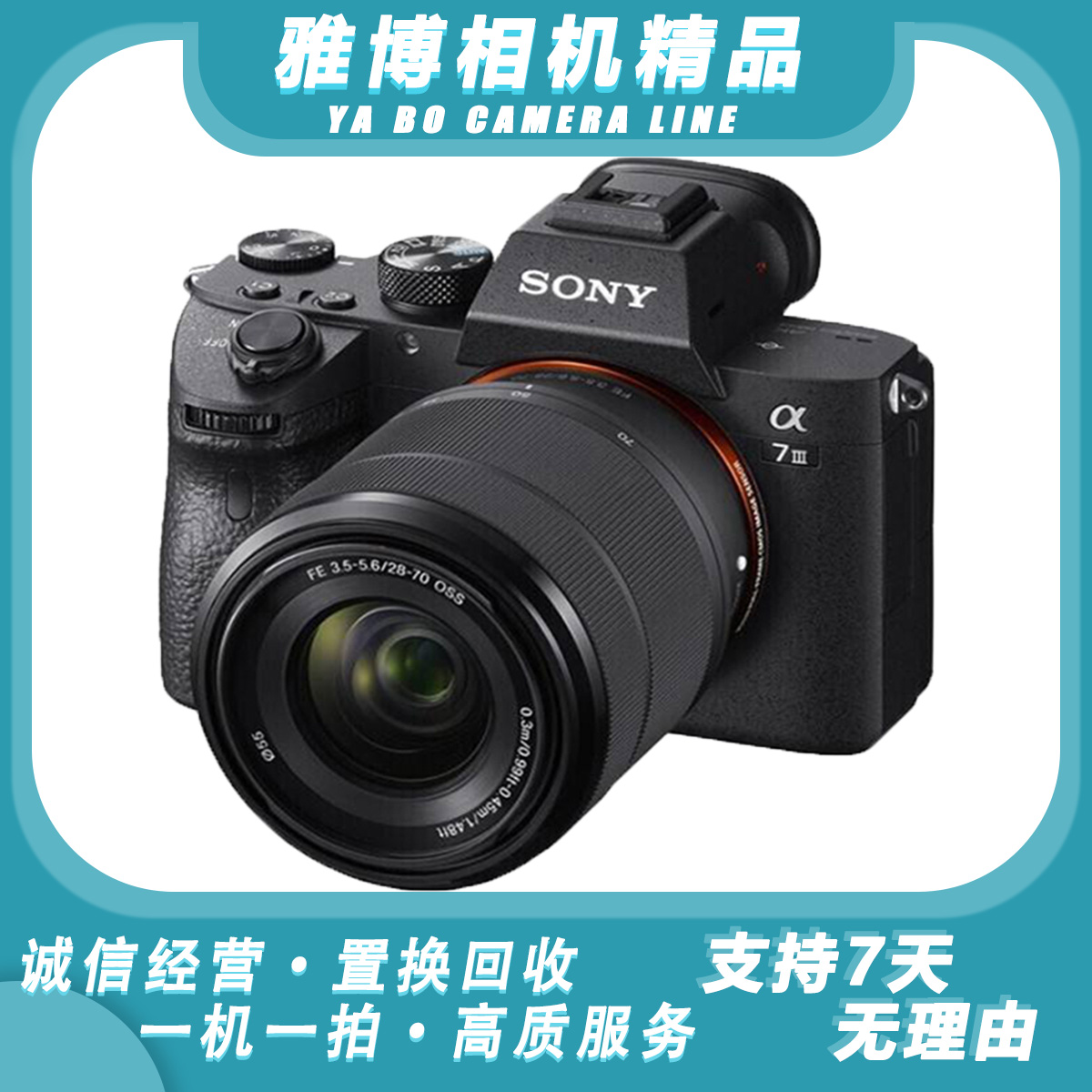 准新品 Sony/索尼 A7M3 微单相机 全画幅A7M2 A7M4 A7R3 A7R2 A7C